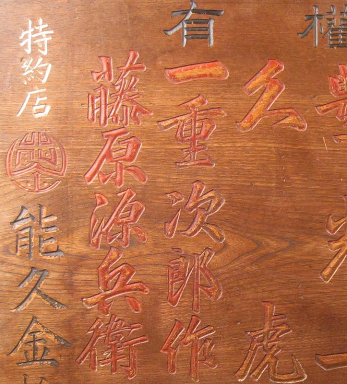 Japanese Tool Shop Sign