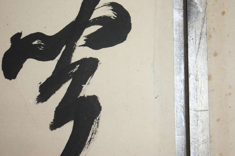 Japanese Calligraphy Screen 2