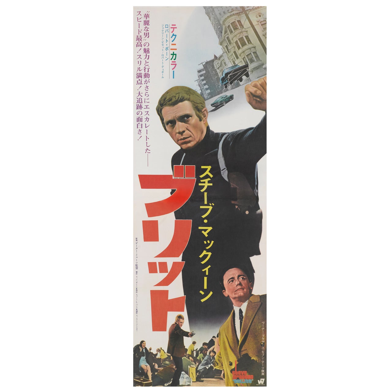 "Bullitt" Original Japanese Movie Poster