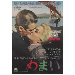 Vintage Vertigo Poster- Film Poster