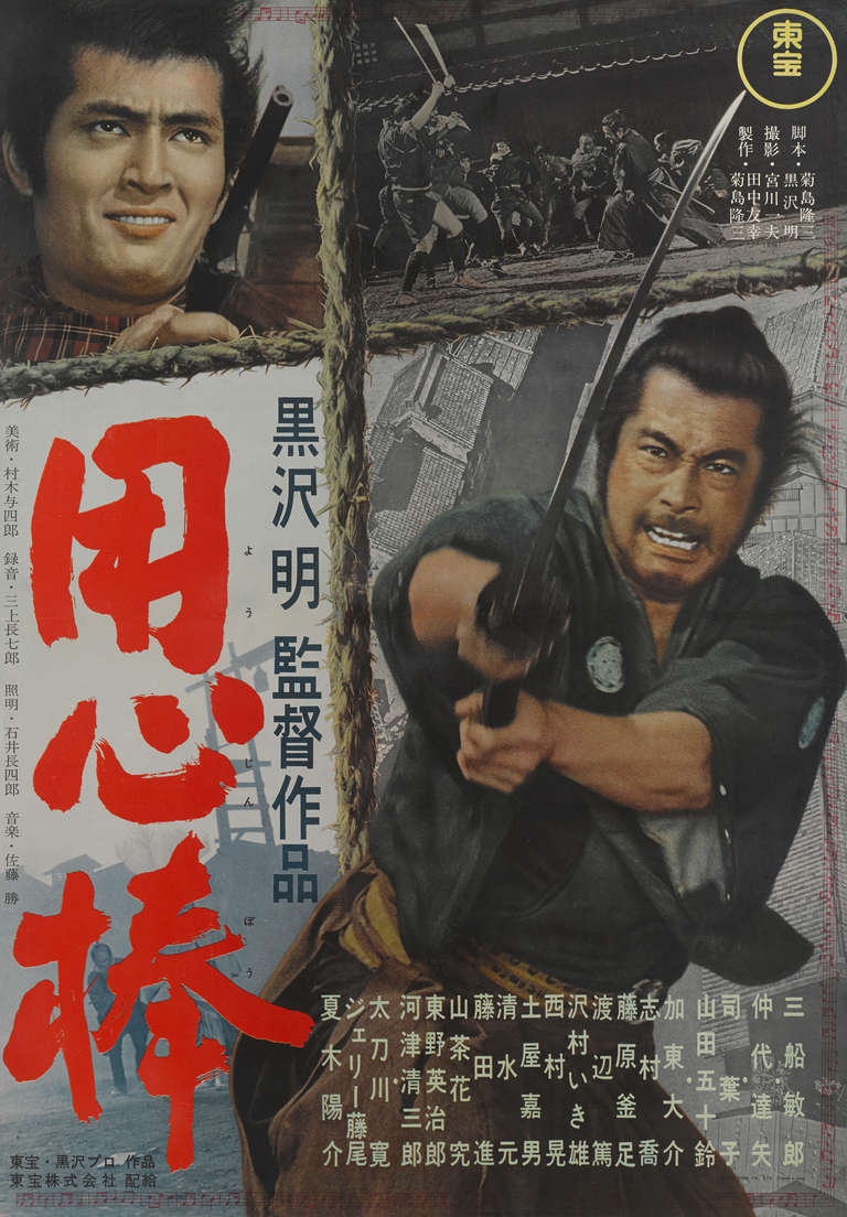 Original Japanese film poster from (1961) 28 x 20 in. (71 x 51 cm).
This poster would have been used outside the cinema at the films original release.
This classic Akira Kurosawa film was in 1964 remade as a fistful of dollars the spaghetti