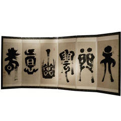 Japanese Six-Panel Folding Screen, 20th Century