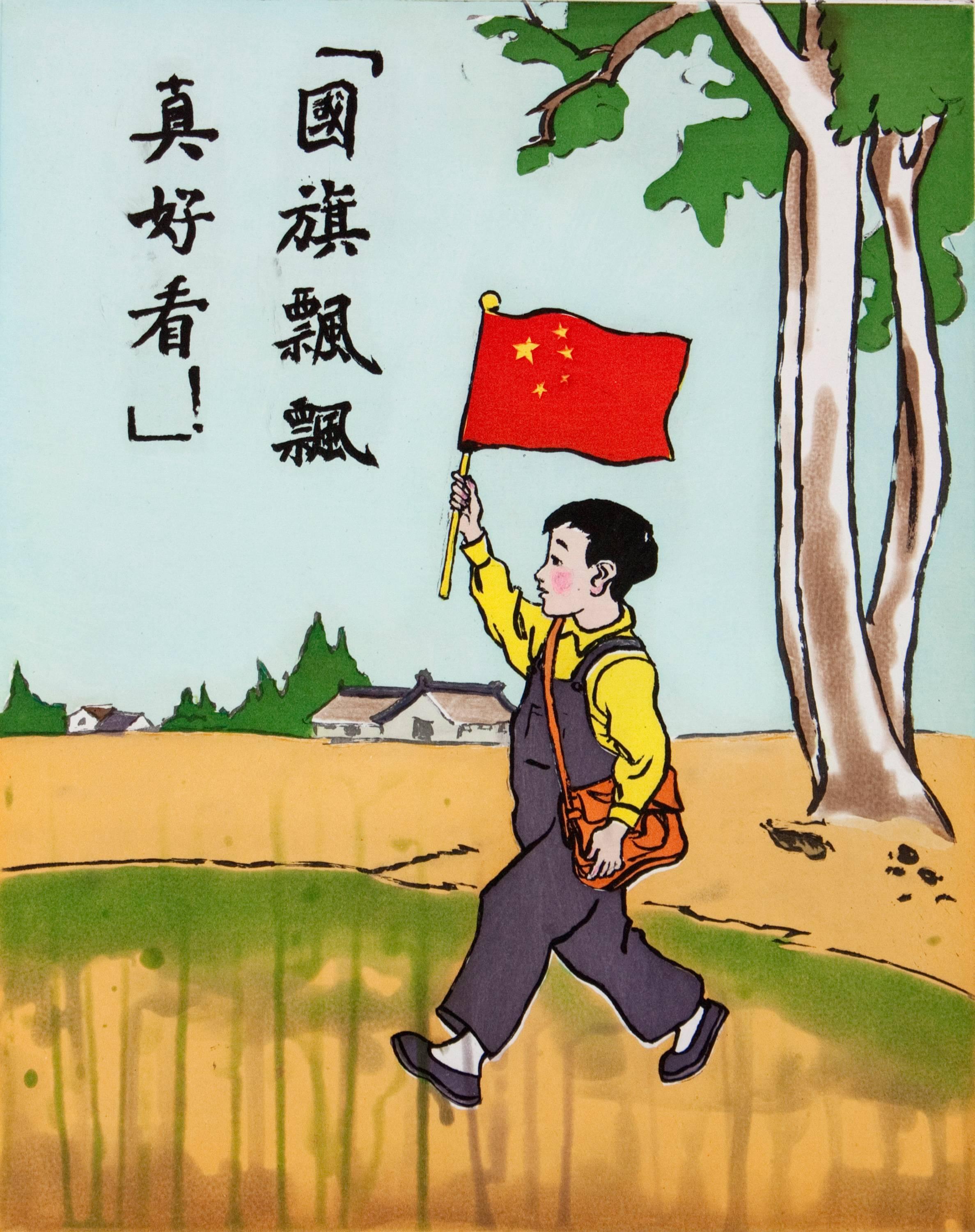 Hung Liu Figurative Print - Happy and Gay: The Flag