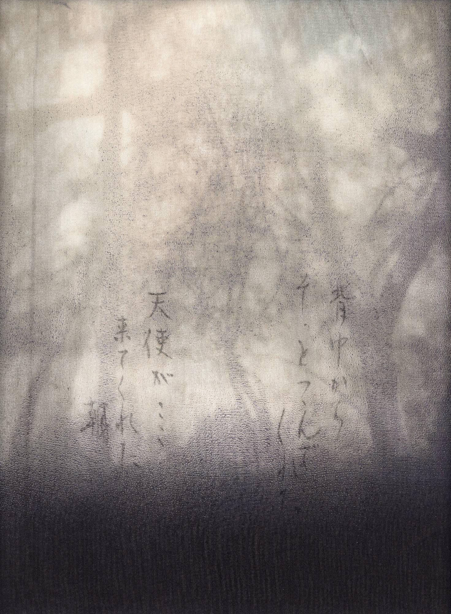 Chaco Terada Landscape Photograph - Angel Morning IV