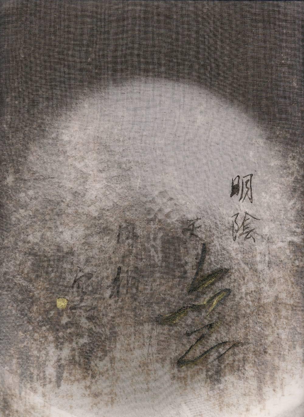 La luce crea l'ombra III