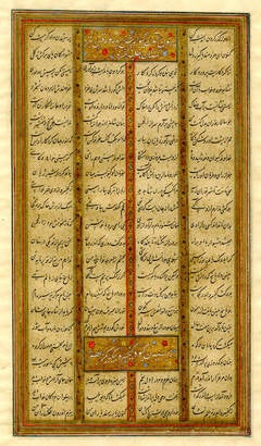 Double-Sided Leaf from the Shah Namah (Epic of Kings)