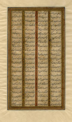 Double-Sided Leaf from the Shah Namah (Epic of Kings) Persia