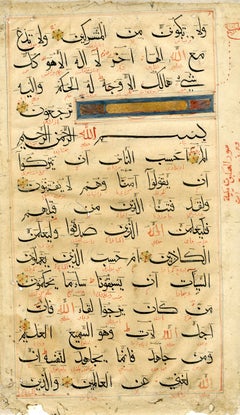 Qur 'An, 15th century, Qur’an 28:82, latter portion–28:88, followed by 29:1–6 an