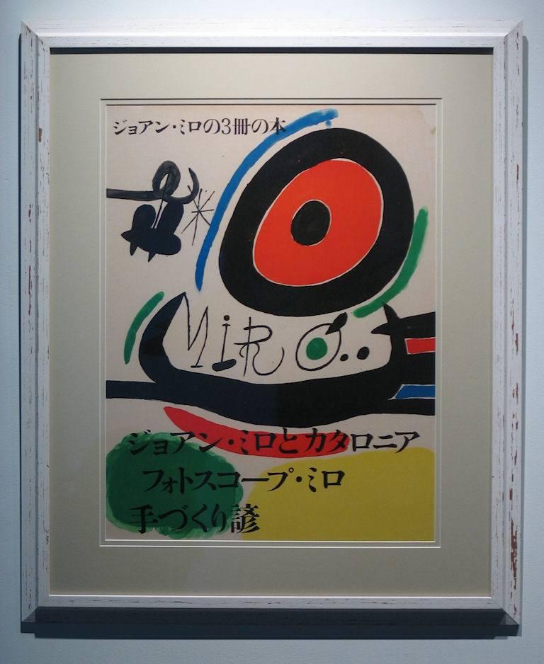Ceramic Mural Exhibition Poster - Osaka, Japan, 1970 - Print by Joan Miró