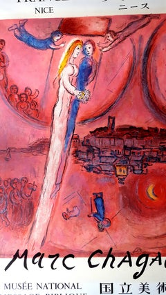 After Marc Chagall - The Song of Songs III - Sorlier Lithograph Poster