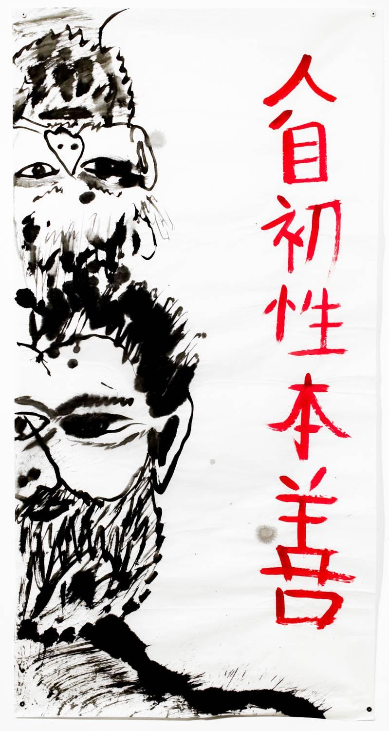 Encre « Angry Chinese Painter Series II » sur papier Xuan