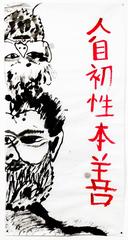Angry Chinese Painter Series II 8