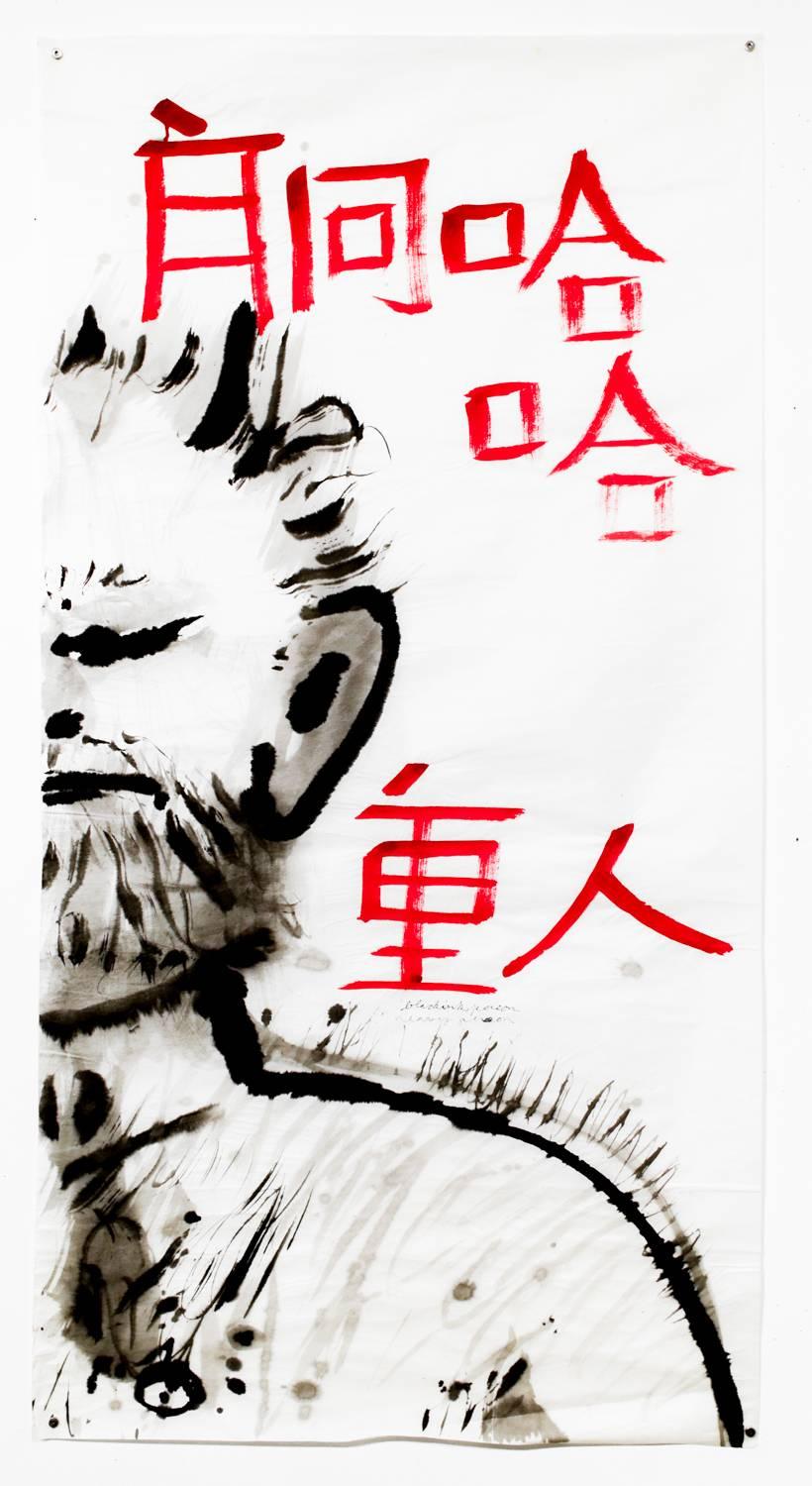 Isaiah Zagar Figurative Art - Angry Chinese Painter VI