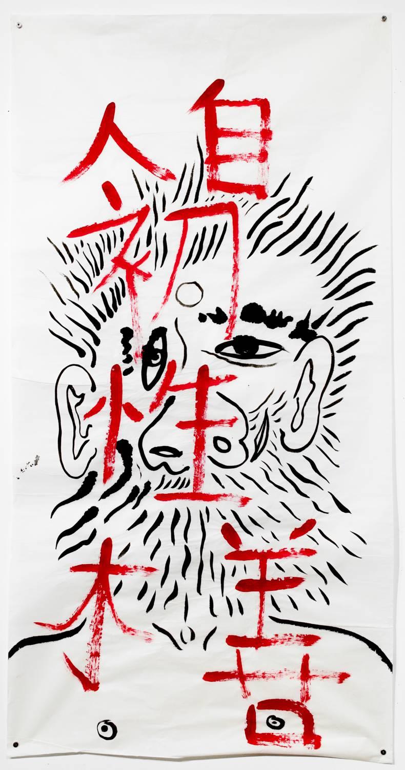 Isaiah Zagar Figurative Art - Angry Chinese Painter XIII