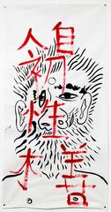 Angry Chinese Painter XIII 3