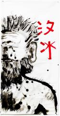 Angry Chinese Painter XIV 2