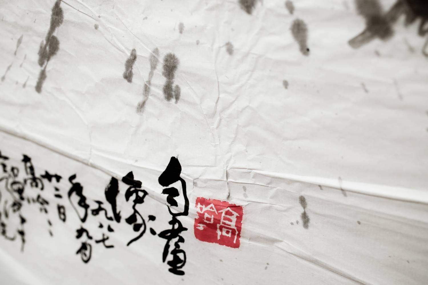 Isaiah Zagar schuf dieses Werk während eines Künstleraufenthalts in Tianjin, China, in den späten 1980er Jahren, wo er traditionelle chinesische Pinselmaltechniken erlernte.  Dieses Werk ist Teil seiner Serie 