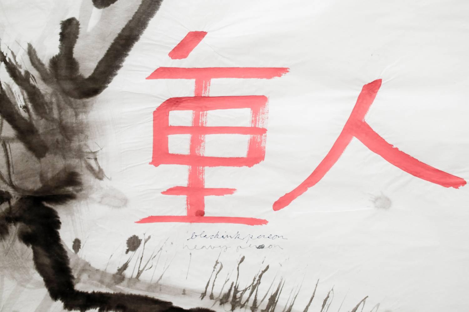 Angry Chinese Painter VI - Folk Art Art by Isaiah Zagar