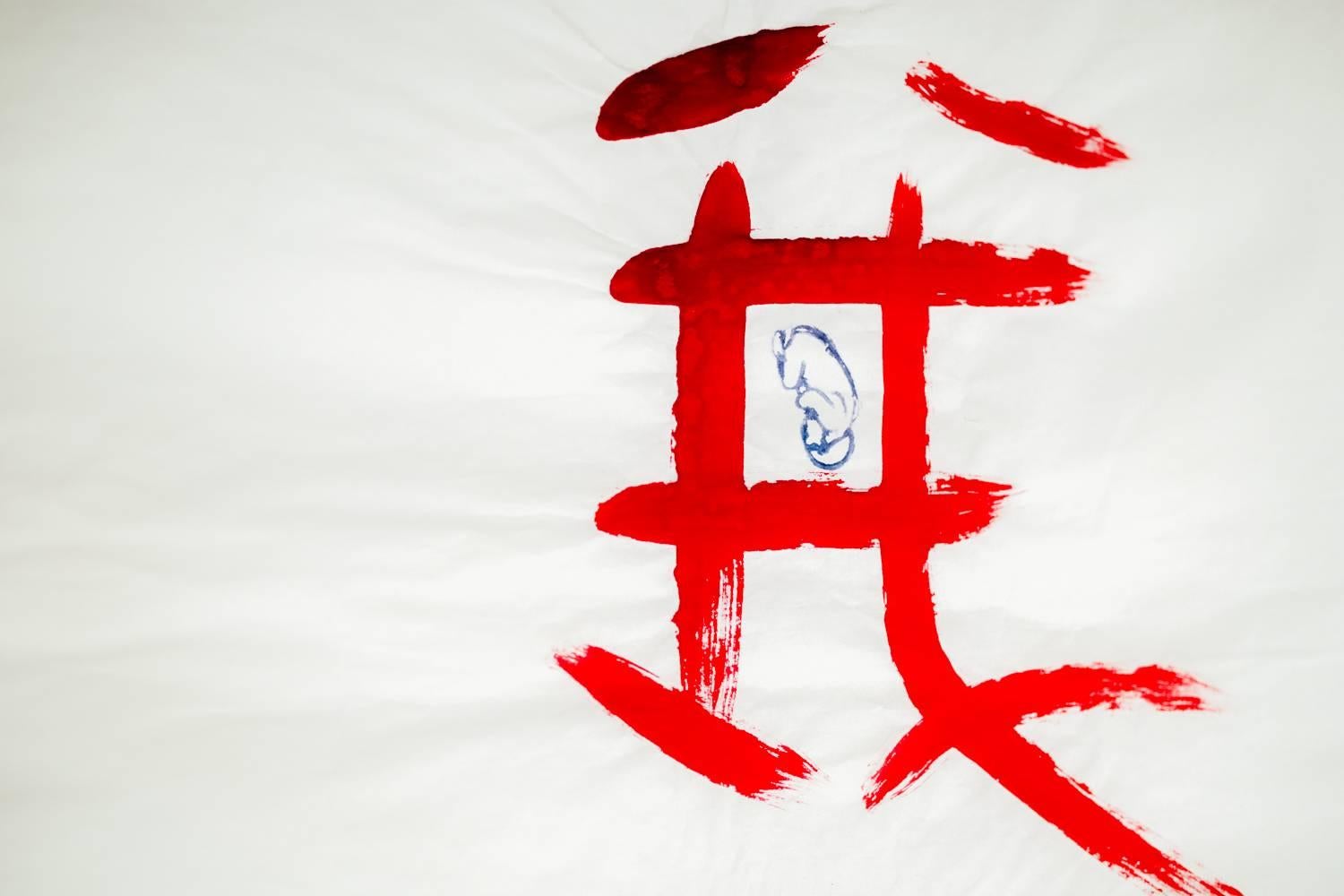 Encre « Angry Chinese Painter XII » sur papier Xuan en vente 1
