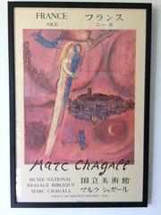 The Song of Songs Musee National Poster