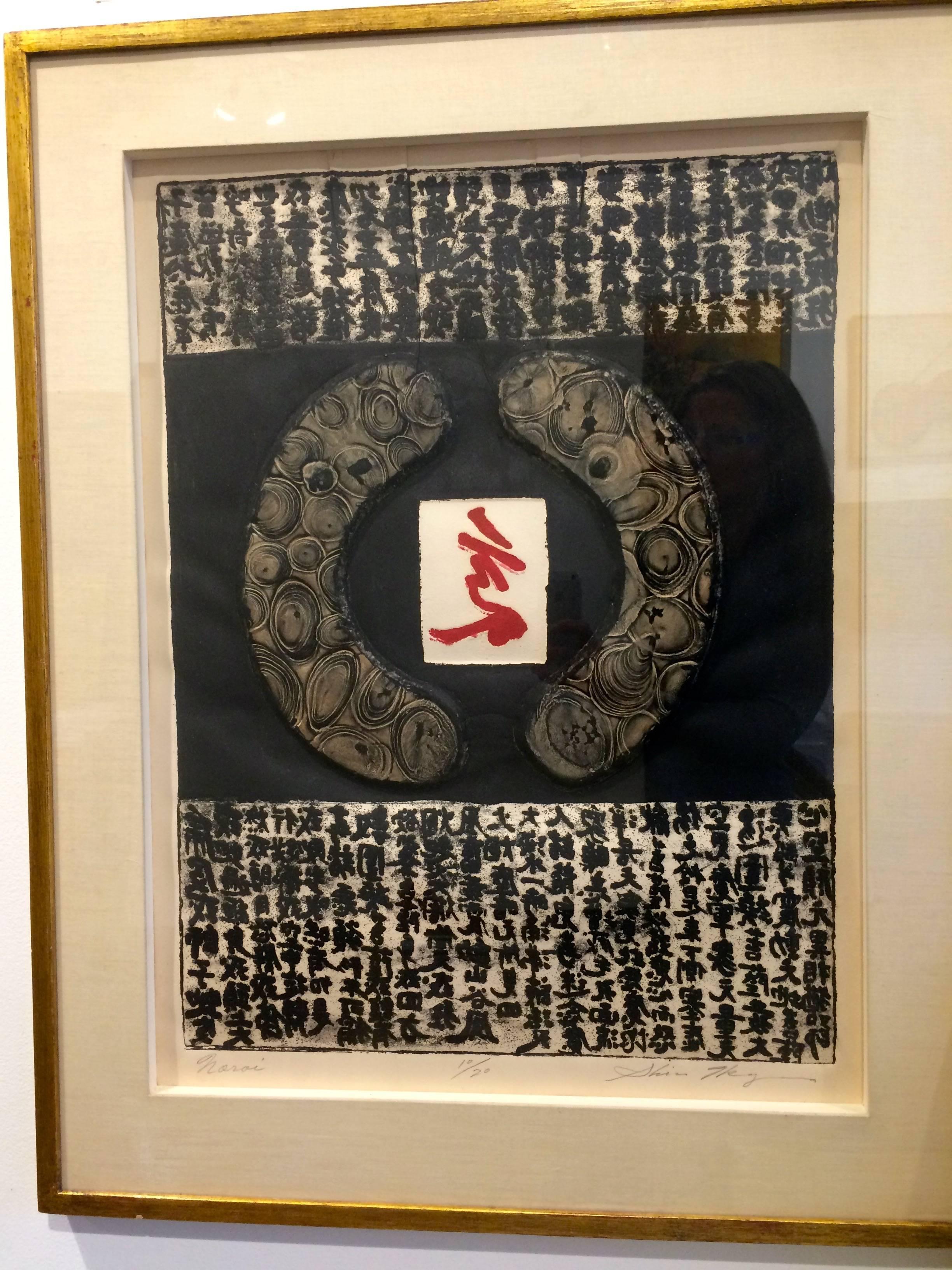 Naroi - Print by Shiro Ikegawa
