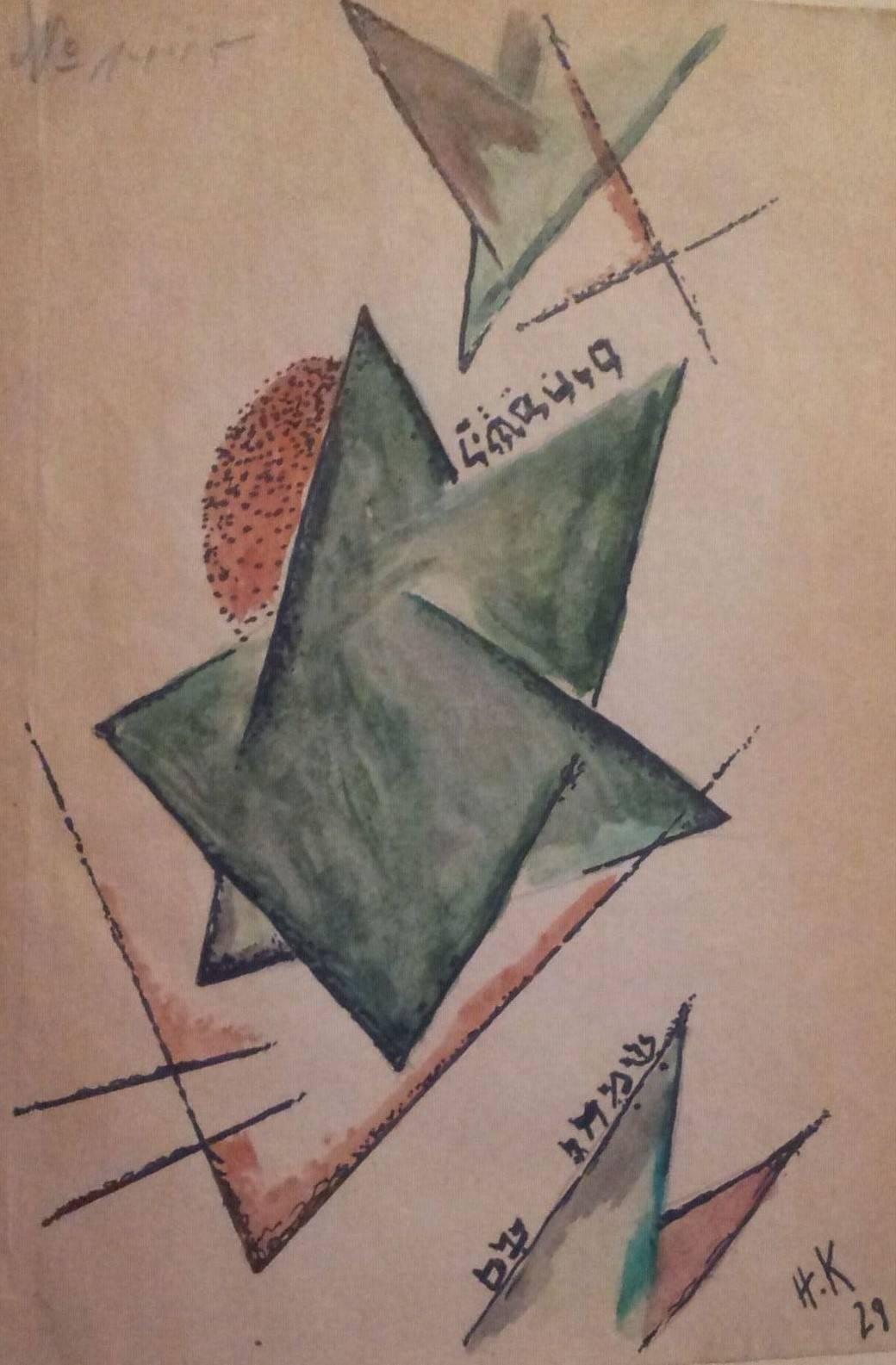 Untitled, No. 1445, 1929 - Art by Nina Kogan