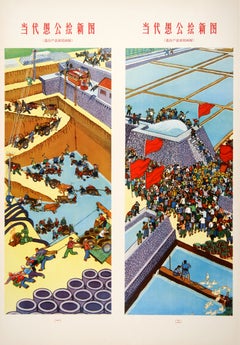 Original-Vintage-Propagandaplakat aus China: „Yu Gong versetzt den Berg“ (zeitgenössische Version)
