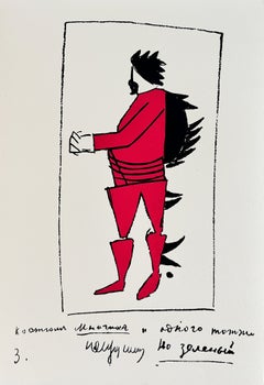 Victory Over the Sun, Serigraph, Modern, 1973, Excellent