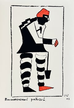 Victory Over the Sun, Serigraph, Modern, 1973, Excellent