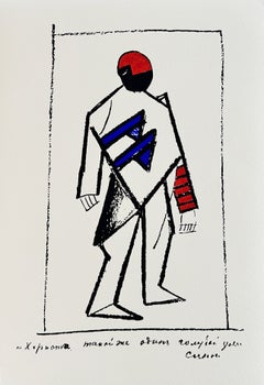 Victory Over the Sun, Serigraph, Modern, 1973, Excellent
