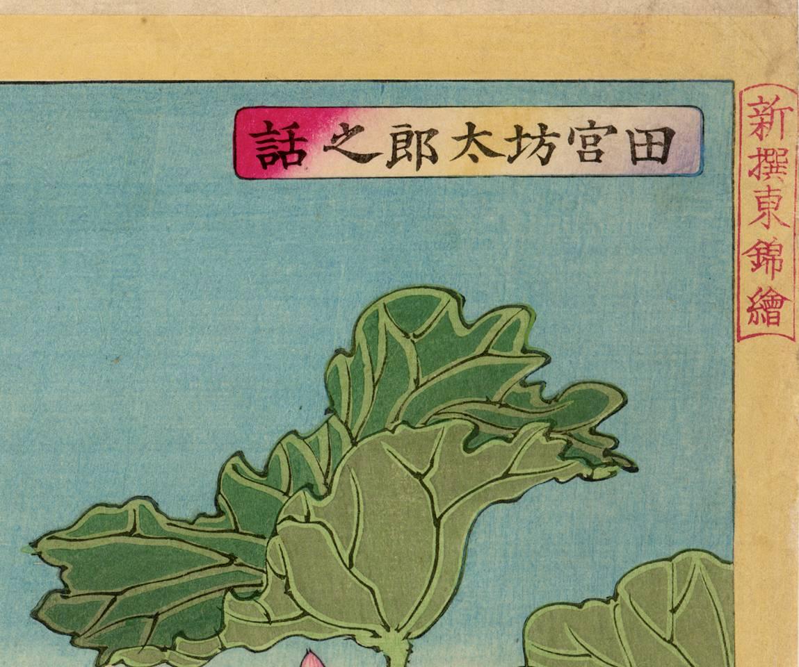 Der Junge Botaro und sein Krankenschwester Otsuji und ein Lotusbaum – Print von Taiso Yoshitoshi