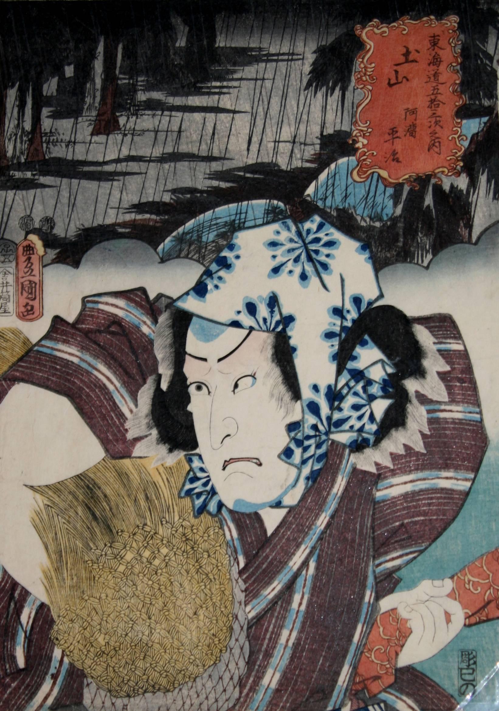 Utagawa Kunisada (Toyokuni III) Landscape Print - Tsuchiyama.