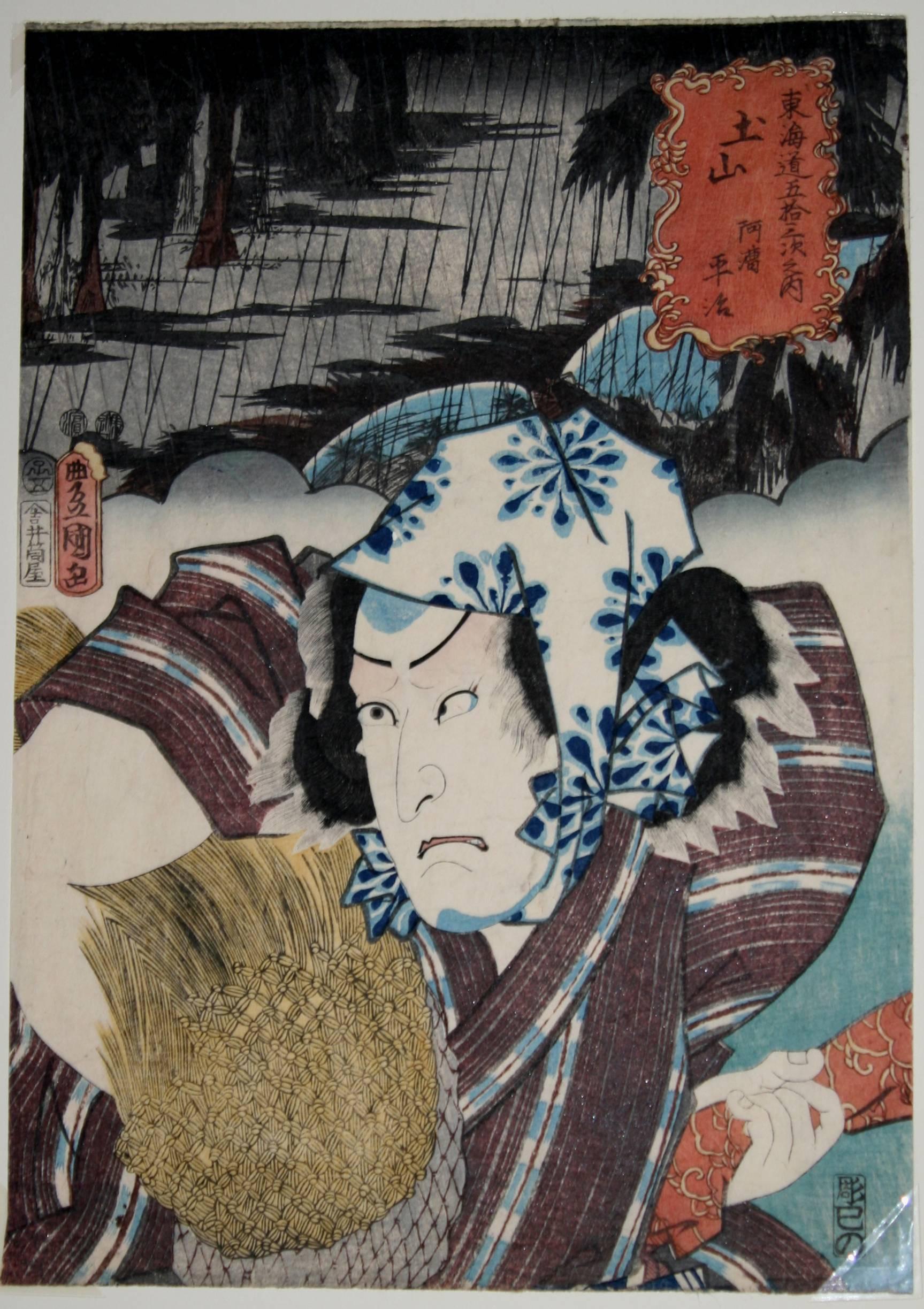 Tsuchiyama. - Print by Utagawa Kunisada (Toyokuni III)