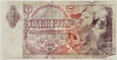 Vintage 1 Rubl (Funny Money Series)	