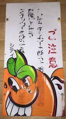 Hand Painted Japanese Street Sign