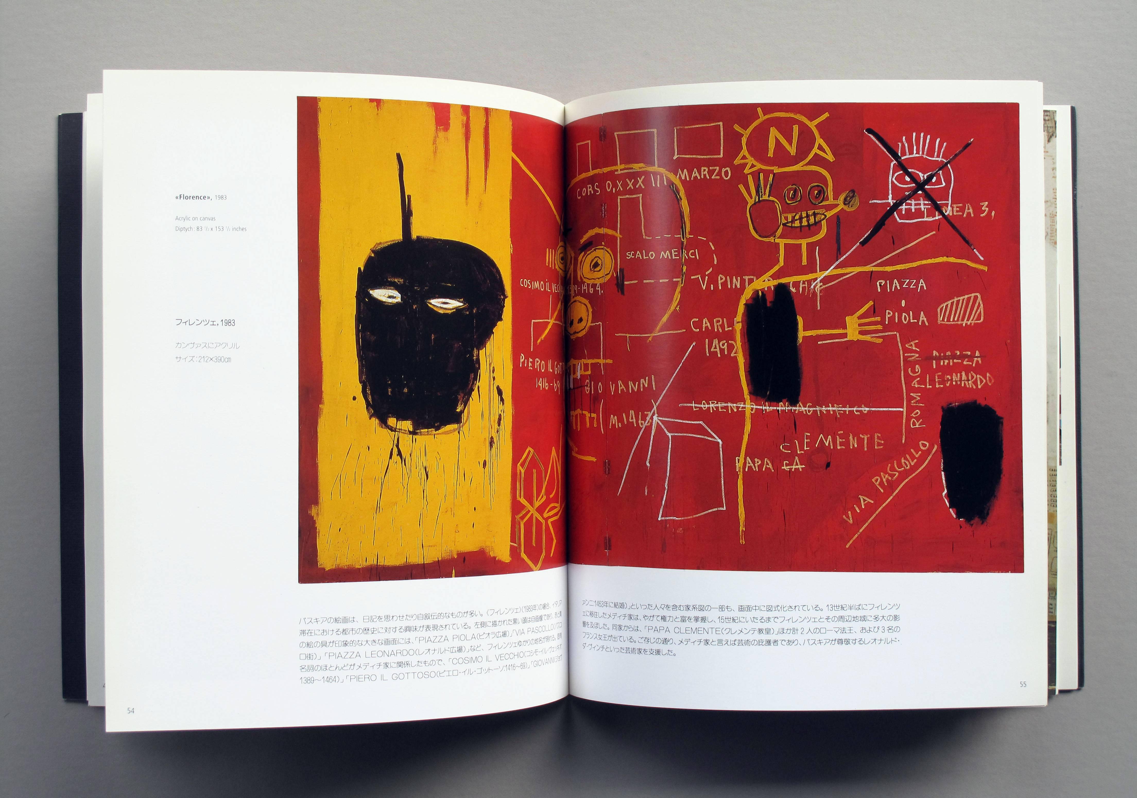 Basquiat exhibition catalog: Mitsukoshi Museum Tokyo (Enrico Navarra)  1
