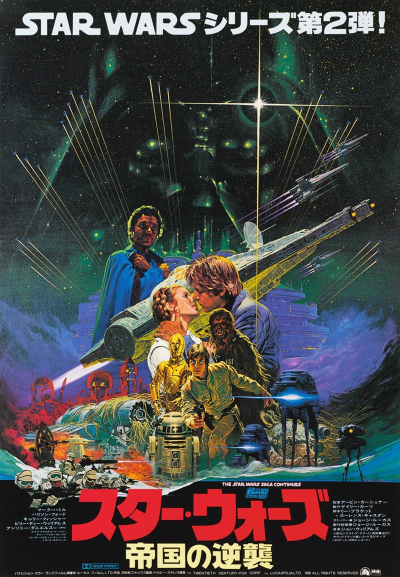 Noriyoshi Ohrai Print - The Empire Strikes Back 1980 Original (Japan)