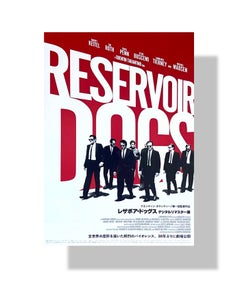 Reservoir Dogs Vintage Poster Japanese