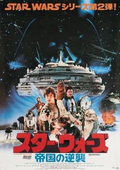 The Empire Strikes Back 1980 Original Japanese Poster