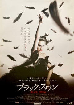 Black Swan Japanese One Sheet Poster