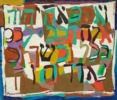 Rare Abstract Judaica Hebrew Calligraphy Modernist Painting