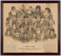 Rare 19th C. German Judaica Art Lithograph of Important European Rabbis