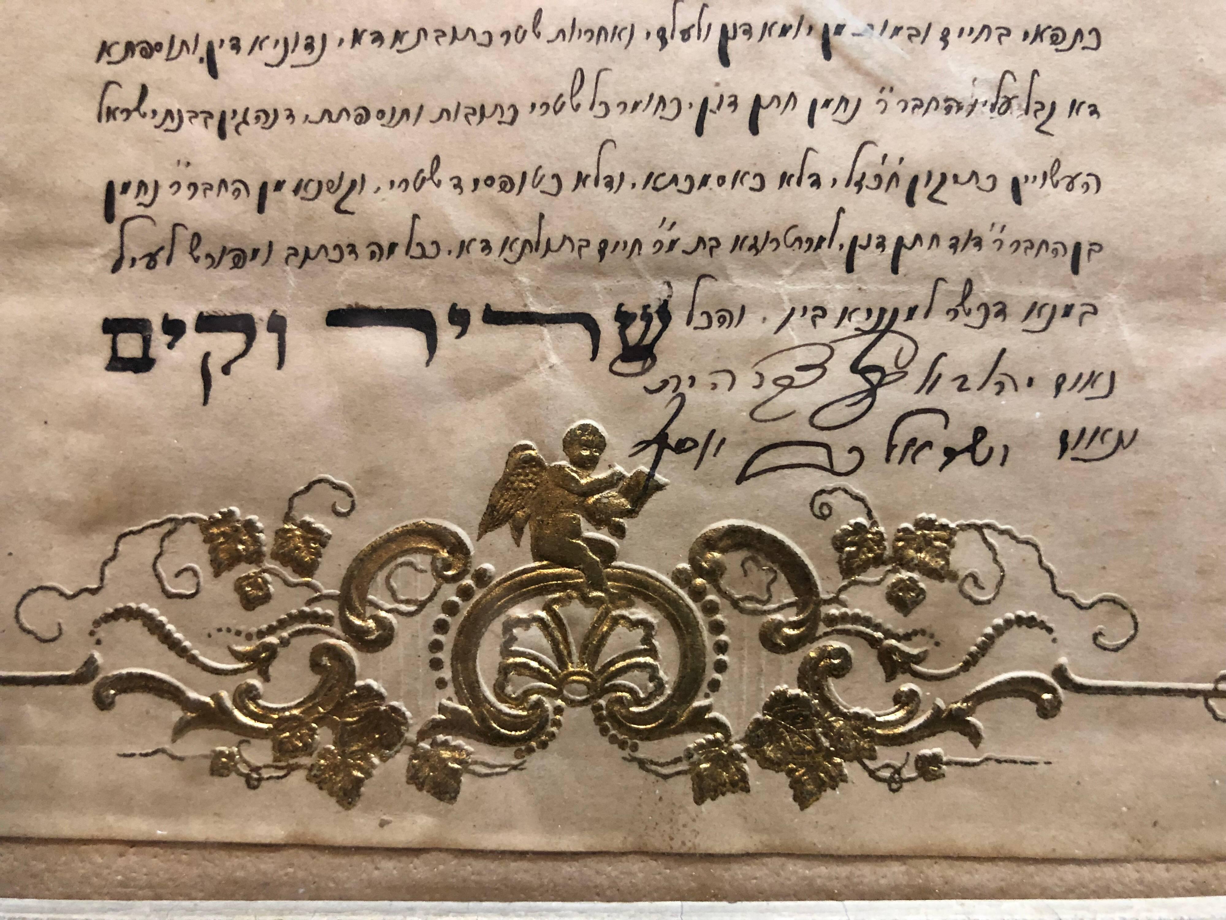 vintage jewish marriage contract, Most likely printed in Germany. Used in New York, hand dated 1870. A rare early American judaic piece.
all written out in a beautiful Hebrew calligraphy.

The Ketubah (pl. ketubot) is the standard marriage contract