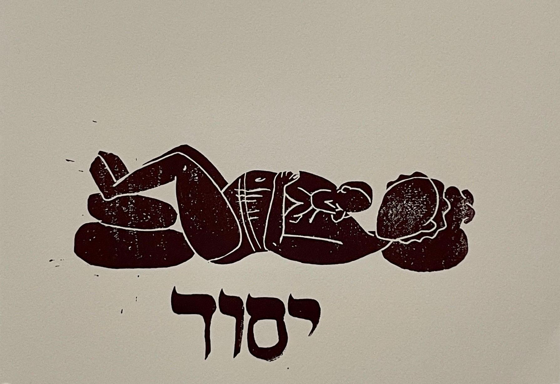 Feminist Judaica Linocut Relief Print Basya Wuensch Kabbalah Sefirot Hebrew Art For Sale 2