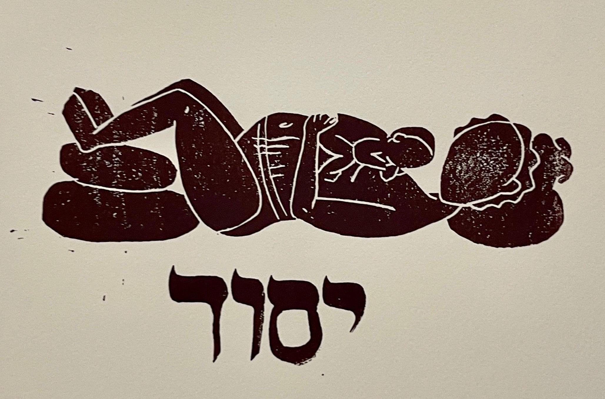 Basya Wuensch-Reiter Figurative Print - Feminist Judaica Linocut Relief Print Basya Wuensch Kabbalah Sefirot Hebrew Art