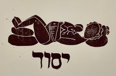 Feminist Judaica Linocut Relief Print Basya Wuensch Kabbalah Sefirot Hebrew Art
