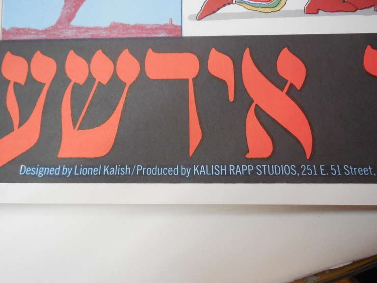 Rare Lionel Kalish poster 