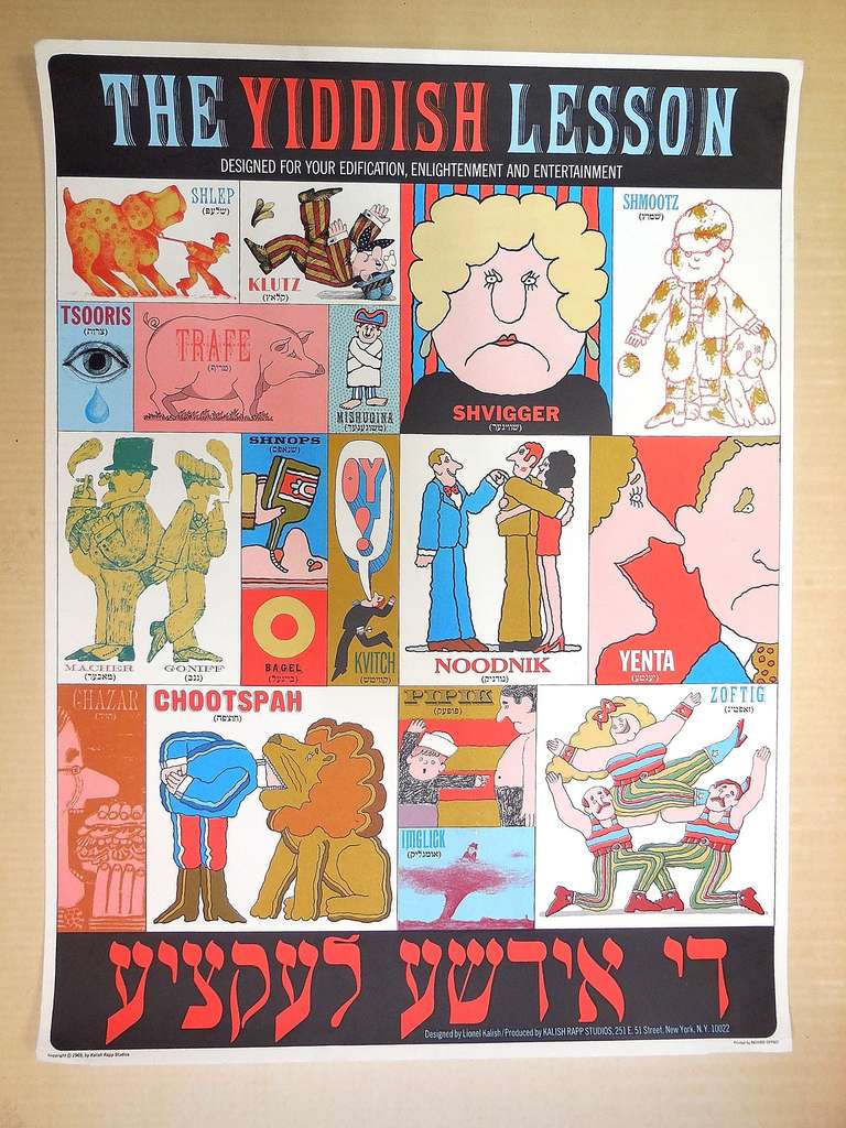 Rare Large size Judaica poster. 

Lionel Kalish 
BORN 
1931 New York, NY 
  
EDUCATION 
1951 Cooper Union of the Advancement of Science and Art, New York, NY 
  
SELECTED SOLO EXHIBITIONS 
1978 Forum Gallery, New York, NY 
1980 Galerie