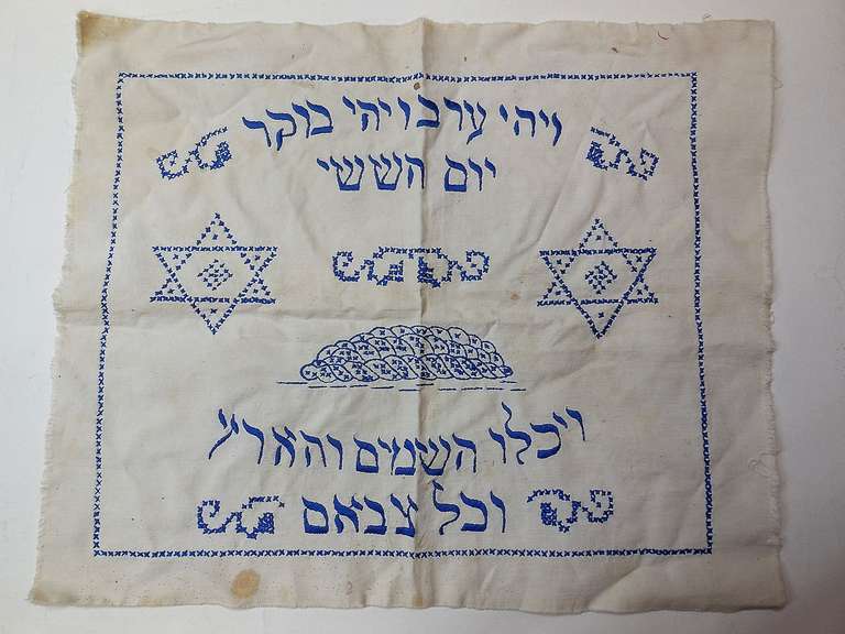 si tratta di un raffinato ricamo ad ago a punto croce su fondo di lino o cotone giudaico con calligrafia in seta. (credo che sia di seta per la sua vivacità, non c'è sbiadimento nelle cuciture). non è datato. adatto per essere incorniciato. vecchie