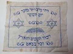 Judaica Folk Art Needlepoint Sabbath Sampler Challah Cover